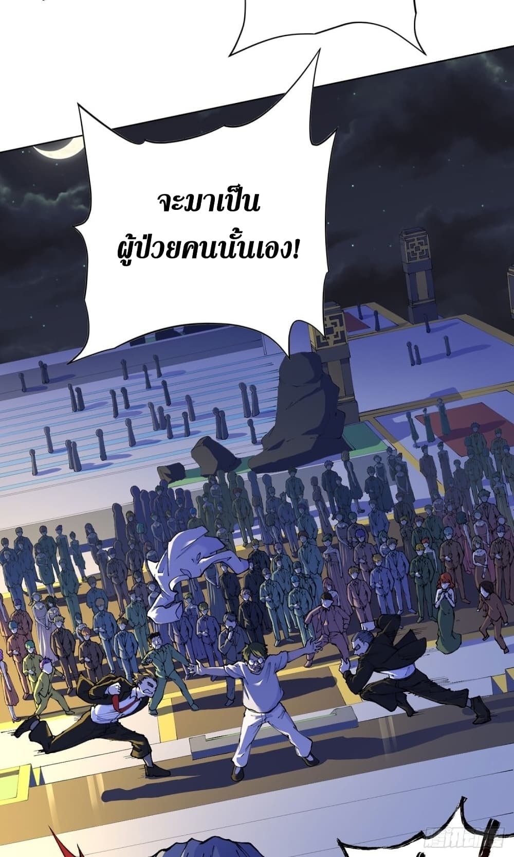 Wang Pai Shen Yi ตอนที่ 22 (7)